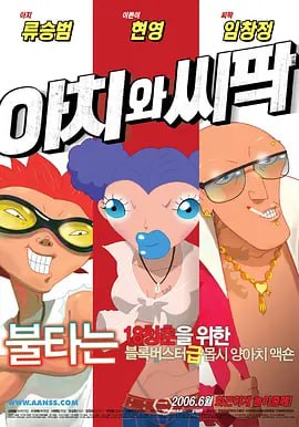 嗮女